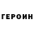 КЕТАМИН VHQ Brett Nelson
