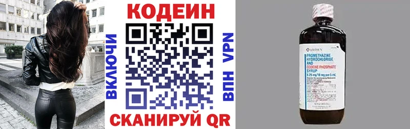 ссылка на мегу как зайти  Мыски  Codein Purple Drank 
