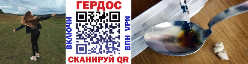 мега вход  купить наркотики сайты  Мыски  ГЕРОИН белый 
