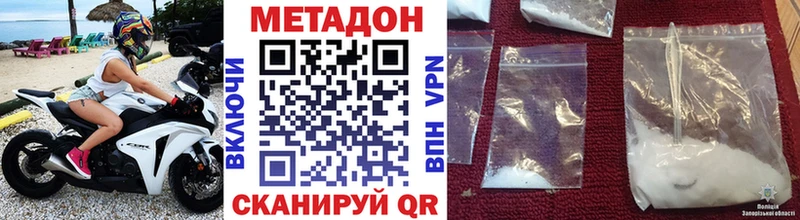 Метадон кристалл  хочу   Мыски 