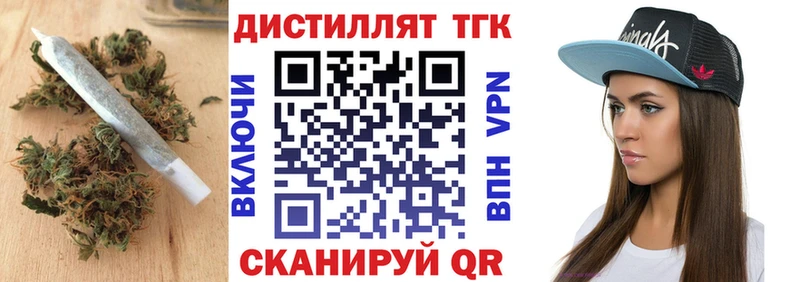 Дистиллят ТГК жижа  Мыски 
